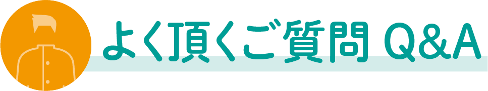 ご利用までの流れ